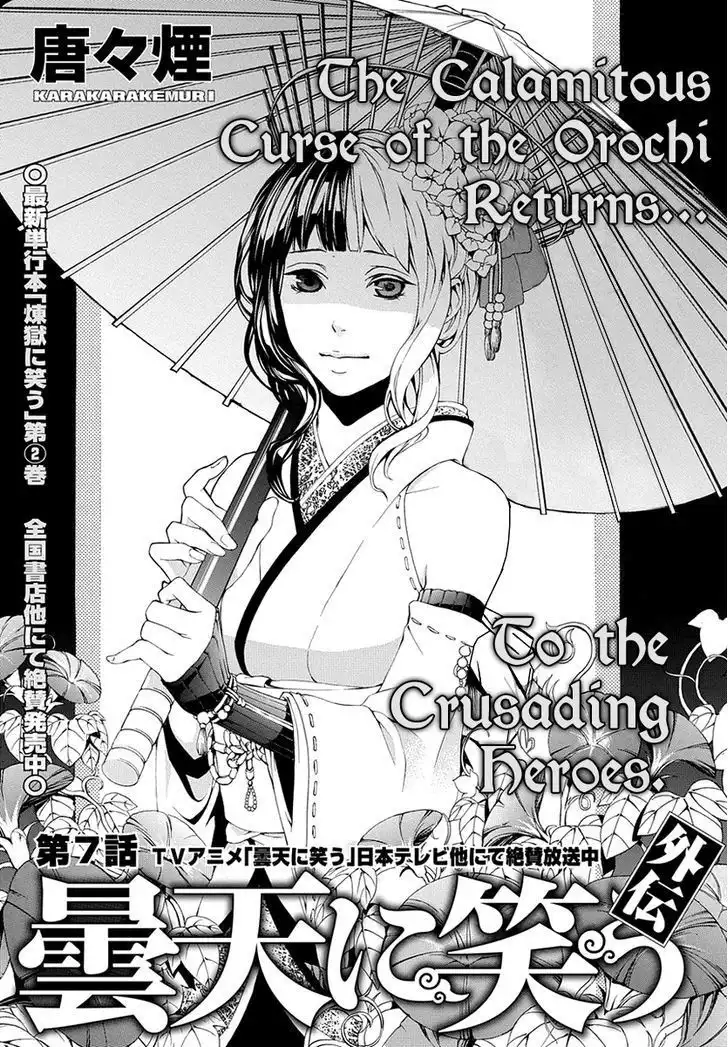 Donten ni Warau Gaiden Chapter 7 2